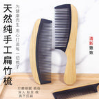 Bamboo Hair Comb for Women - Anti-Static Wooden Design